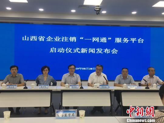 企业注销一网通办