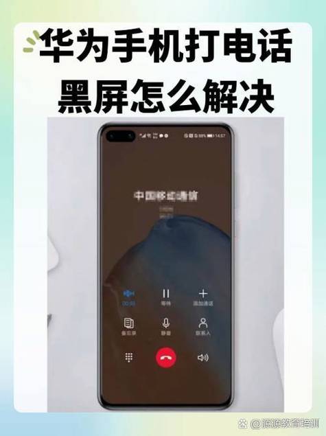 华为黑屏唤醒功能在哪缩略图