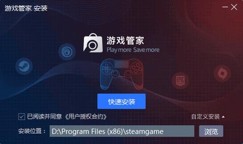 pc游戏管家是什么东西缩略图