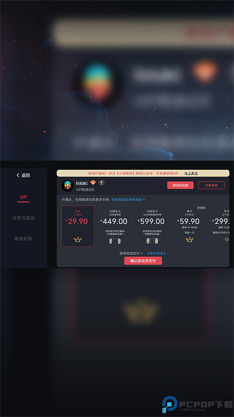 蛋蛋模拟器switch怎么添加游戏缩略图