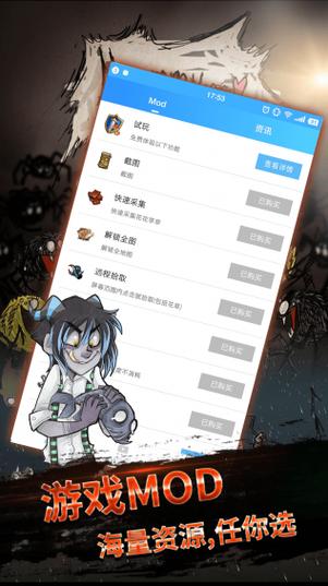饥荒盒子最新版软件功能缩略图