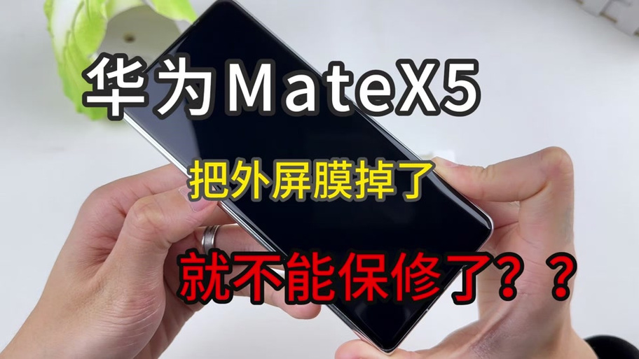 华为手机内屏坏了保修吗缩略图