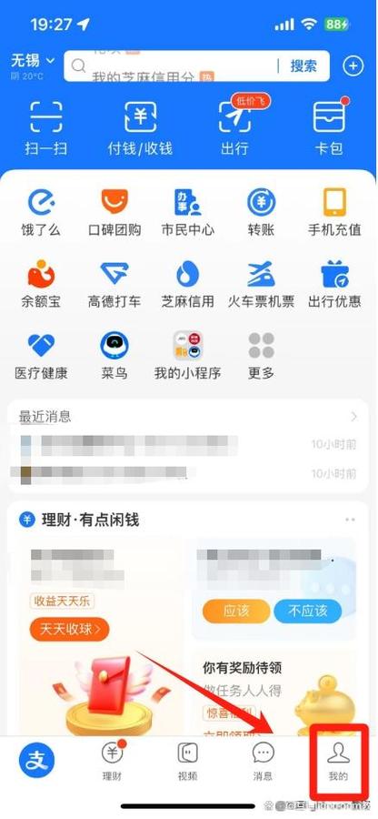 支付宝添加好友有时间显示吗缩略图