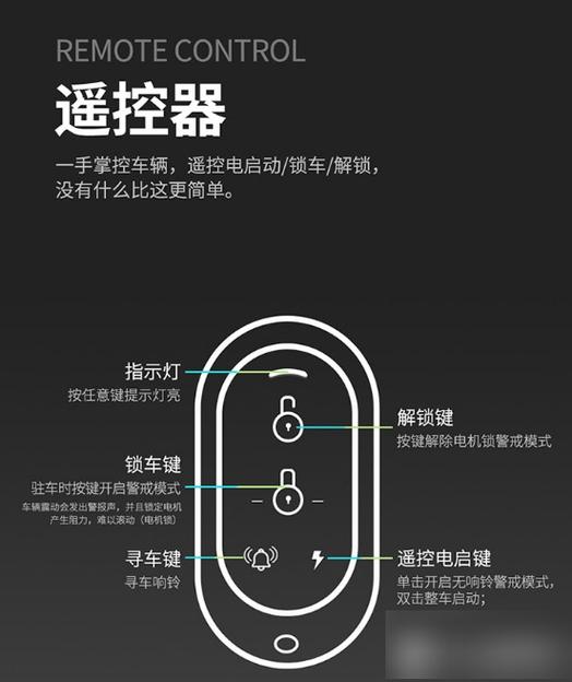 爱玛电动车遥控器功能图解
