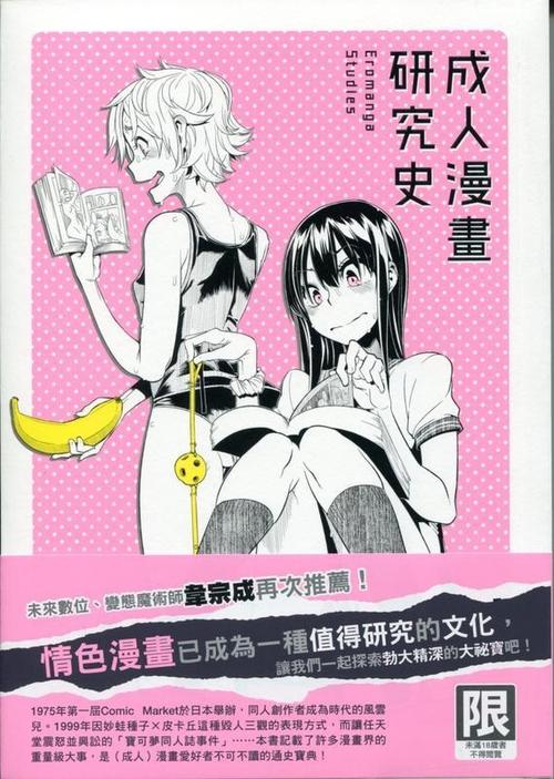 非非漫画成漫官方缩略图