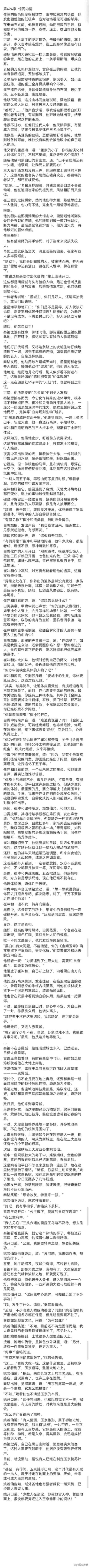 《夜无疆》阅读全文缩略图