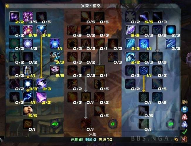 魔兽世界怀旧服奥冰天赋怎么样图标
