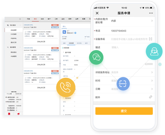 纷享销客手机免费下载缩略图