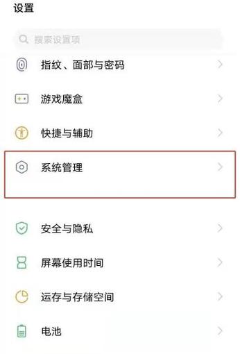 vivo手机设置存储位置在哪里缩略图