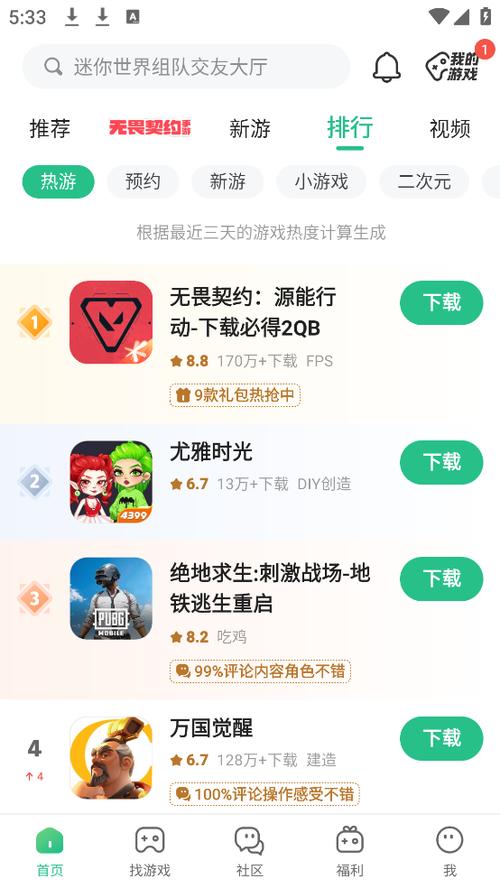 4399正版免费安装缩略图