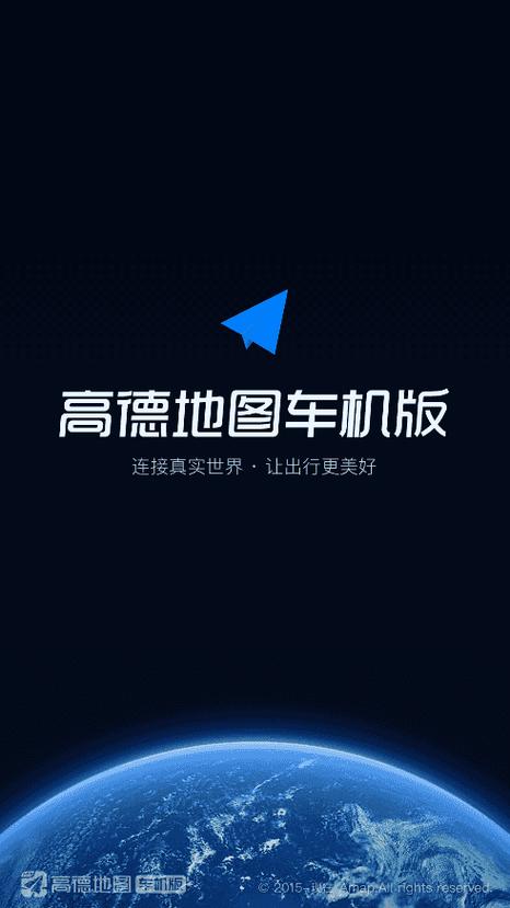 导航下载2025新版高德地图游戏截图