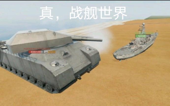 装甲纷争巨鼠mod缩略图