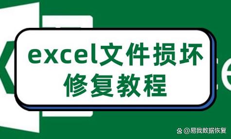 excel乱码修复工具缩略图