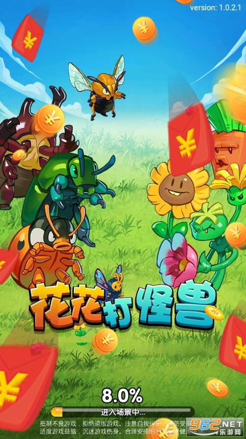 打怪兽红包缩略图