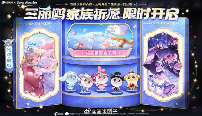 一起许愿吧领皮肤下载缩略图