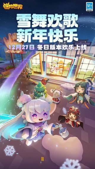 迷你世界1.0.版本下载缩略图