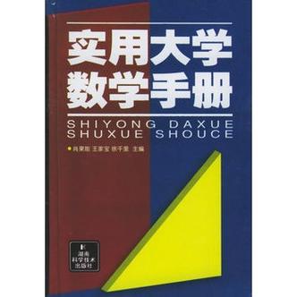 大学数学app官方入口缩略图