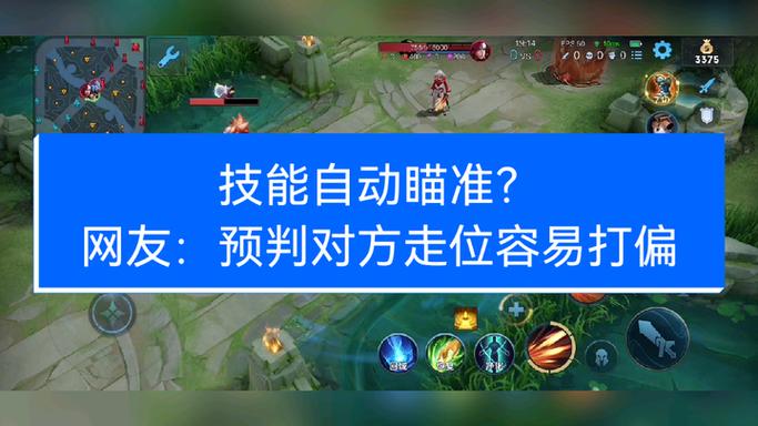 王者荣耀怎么自动瞄准图标
