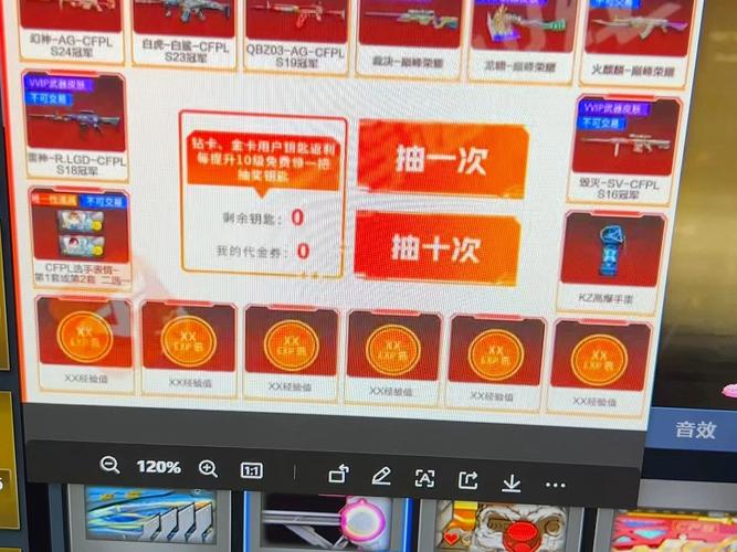 穿越火线手游抽奖模拟器缩略图