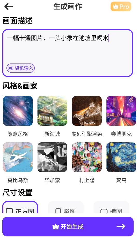 手机绘图软件缩略图