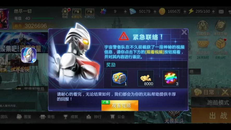欧布最新兑换码图标