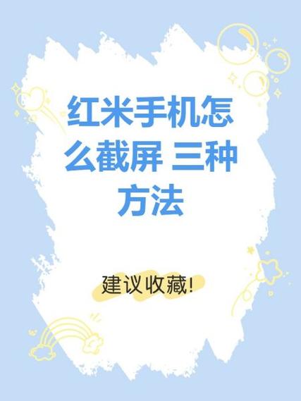 红米怎么看手机使用时长
