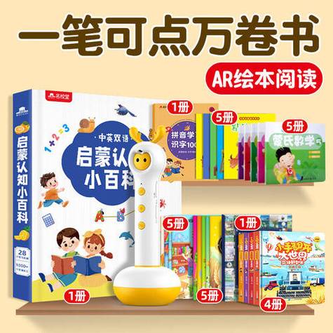 点读机下载助手 步步高游戏截图