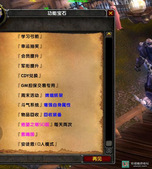wow客户端修复缩略图