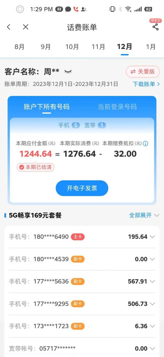 手机号可以办理副卡吗