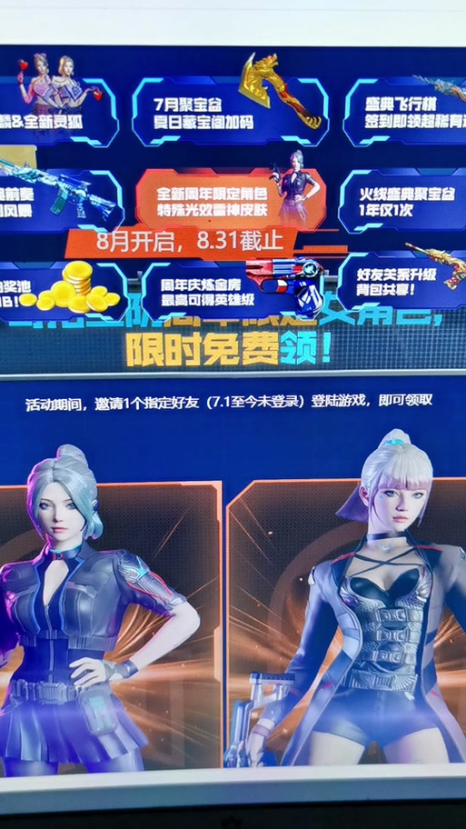 cf灵狐的约定8月缩略图