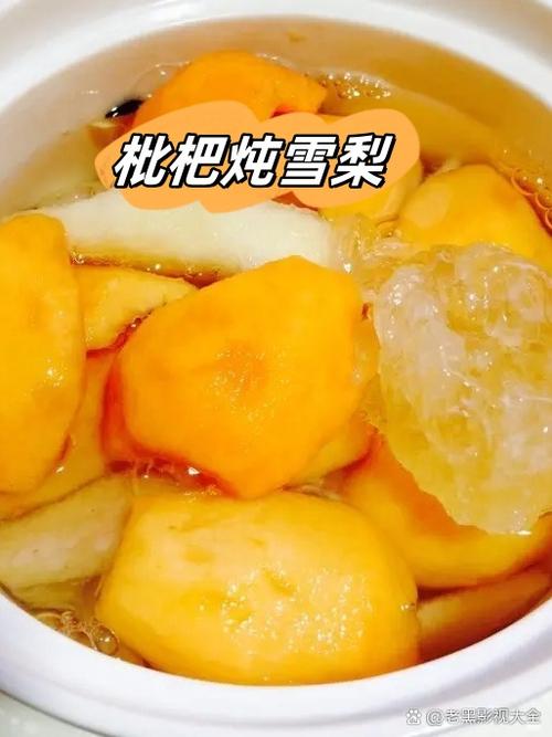 枇杷加冰糖止咳的做法