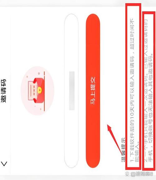 百度极速版填写不了邀请码缩略图