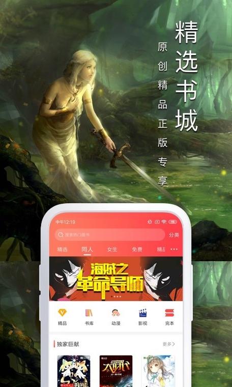 飞卢小说2021破解版缩略图
