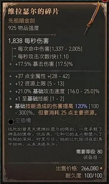 dnf 分解的装备碎片在哪里看
