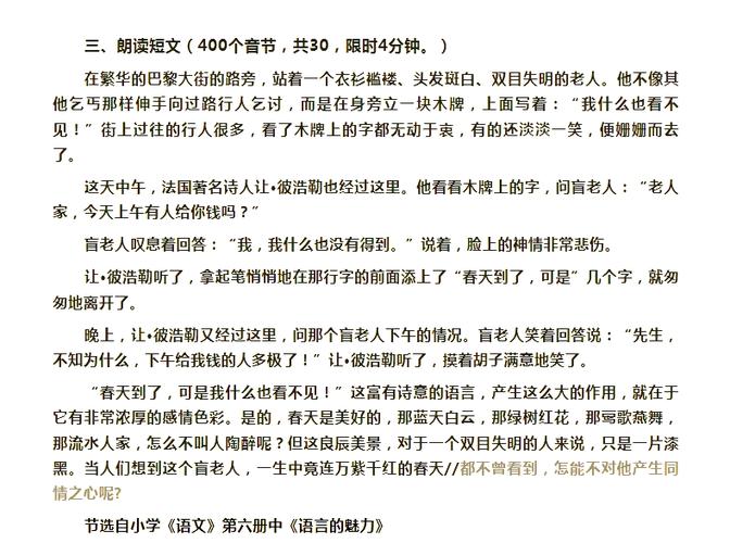 奇迹短文图标