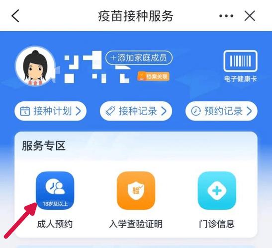 hpv预约官网图标