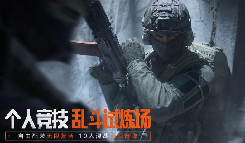 iOS暗区突围游戏截图