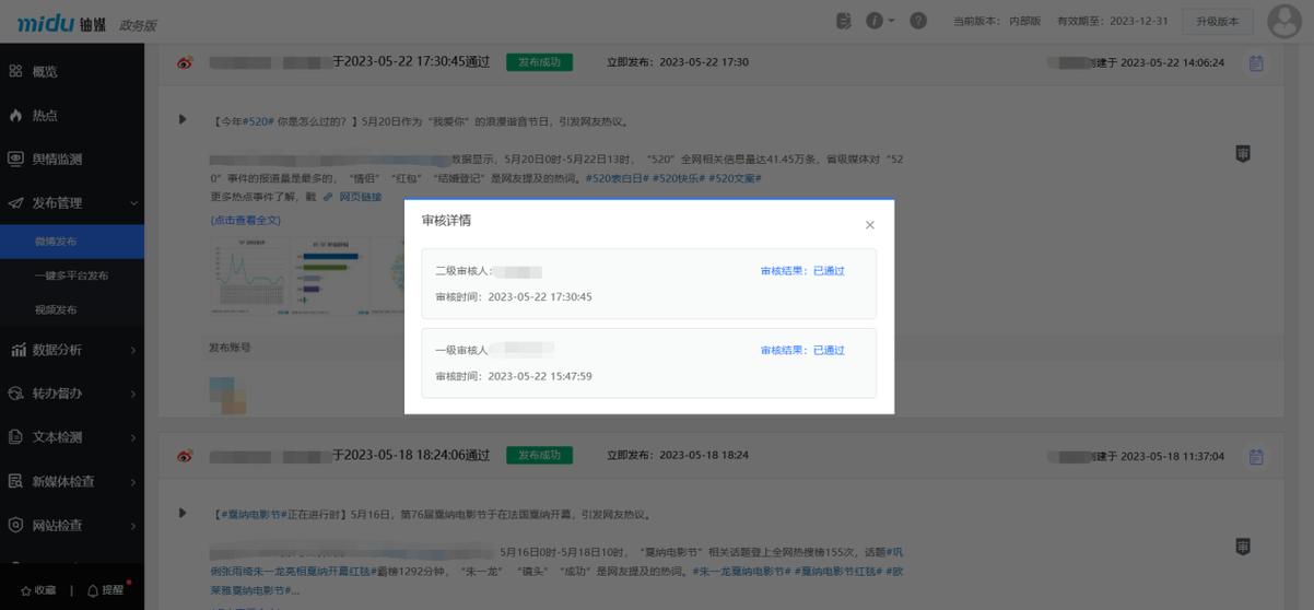 出版社书稿校对兼职