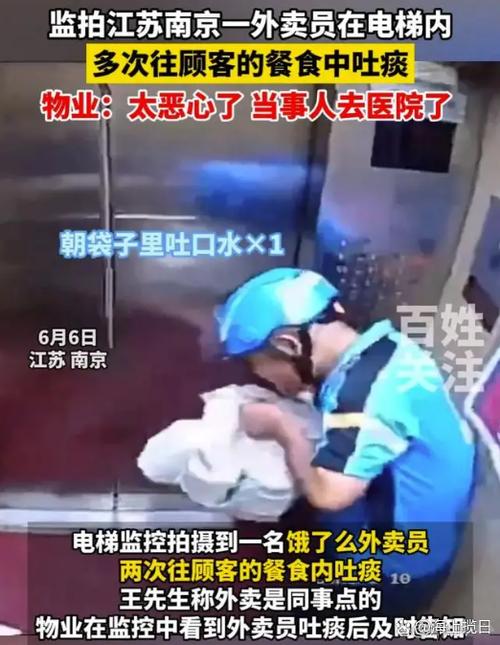 外卖员故意送餐的后果缩略图