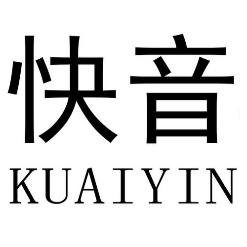 快音app免费安装下载缩略图
