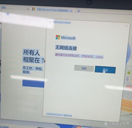显示网络错误什么原因缩略图