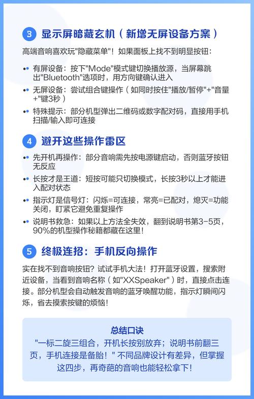 车载蓝牙开关键的使用方法