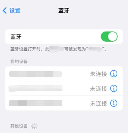 苹果蓝牙耳机怎么老是断开连接图标