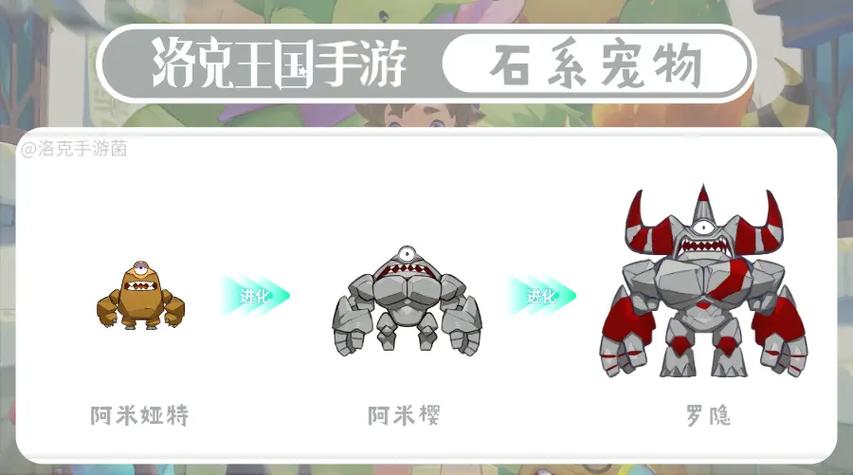 拯救石精灵