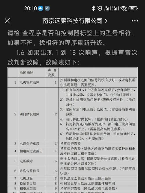 远驱蓝牙固件下载安装缩略图