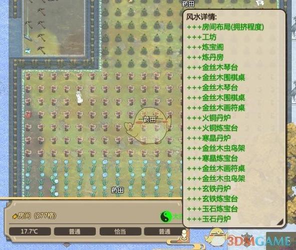 了不起的修仙模拟器建筑属性缩略图