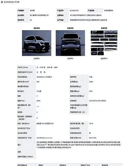 星越L2026款说明书图标