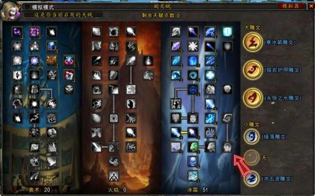 魔兽世界冰法宏缩略图
