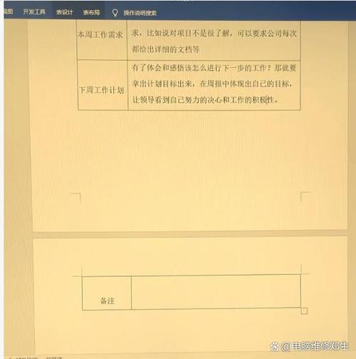 word文档表格怎么弄成一页缩略图