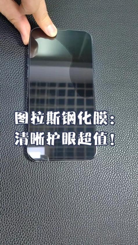 手机贴钢化膜对眼睛好不好